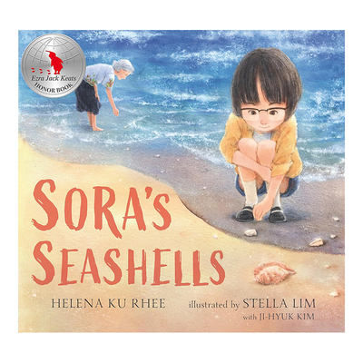 索拉的贝壳：名字是值得珍藏礼物