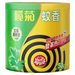 榄菊蚊香盘家用艾草野菊花型驱蚊灭蚊桶装正品温和配方家用型盘香