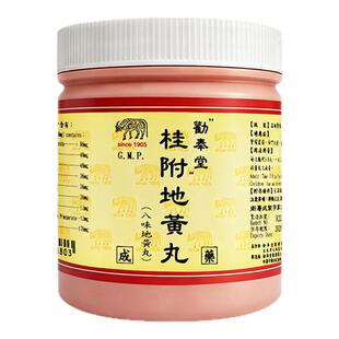 劝奉堂旗舰店八味地黄丸桂附地黄丸片正品中成药温补肾阳肾阳虚弱