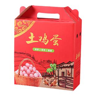 鸡蛋包装盒5斤10土鸡蛋空礼盒50枚100装鸡蛋盒子手提草鸡蛋箱纸箱