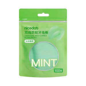 【nicedae】清洁护理口腔双线牙线200支