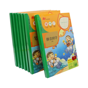 奋斗加厚侧翻作业本B5大号拼音田字格数学格算本英文本中小学生统一标准横翻笔记本白纸双格本英语作文练习本