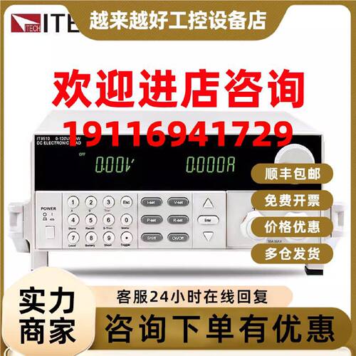 议价ITECH艾德克斯IT8510/8511/8512/8513/8514/516/A/B/C/H/8813