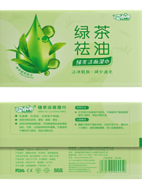 学生军训擦汗擦脸洁面清凉湿纸巾