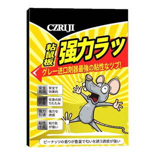 30张老鼠贴超强力粘鼠板抓大老鼠扑捉灭鼠胶沾一锅端家用捕鼠神器