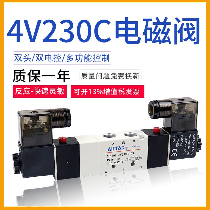 标准三位五通4V230一08 DC24V 4V230P电磁4V230E换向阀4V230C-08