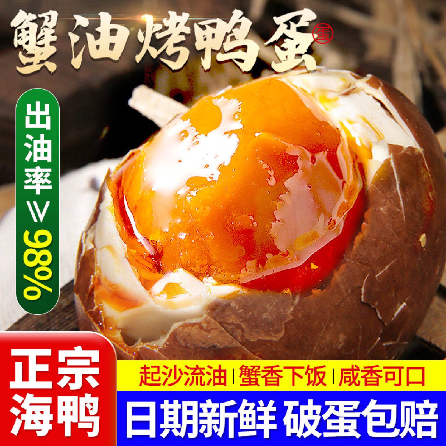 烤鸭蛋五香正宗流油不咸整箱30枚海咸鸭蛋熟食