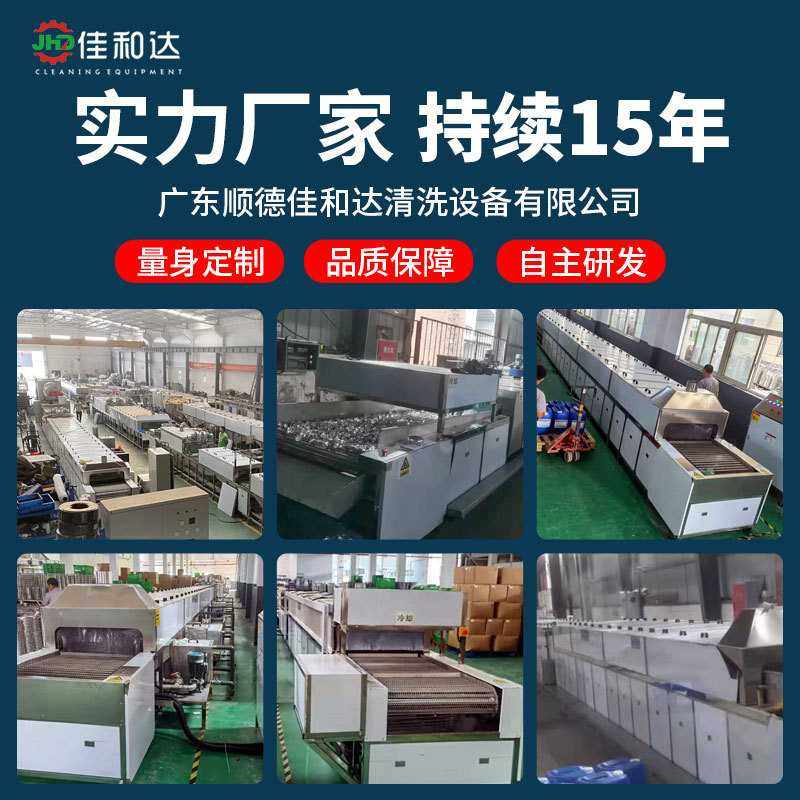 佳和达新款 工业塑包铝灯罩超声波清洗机 汽配五金件烘干清洗设备,五金/工具,超声波清洗设备,淘宝优惠券,粉丝福利购,淘宝优惠卷