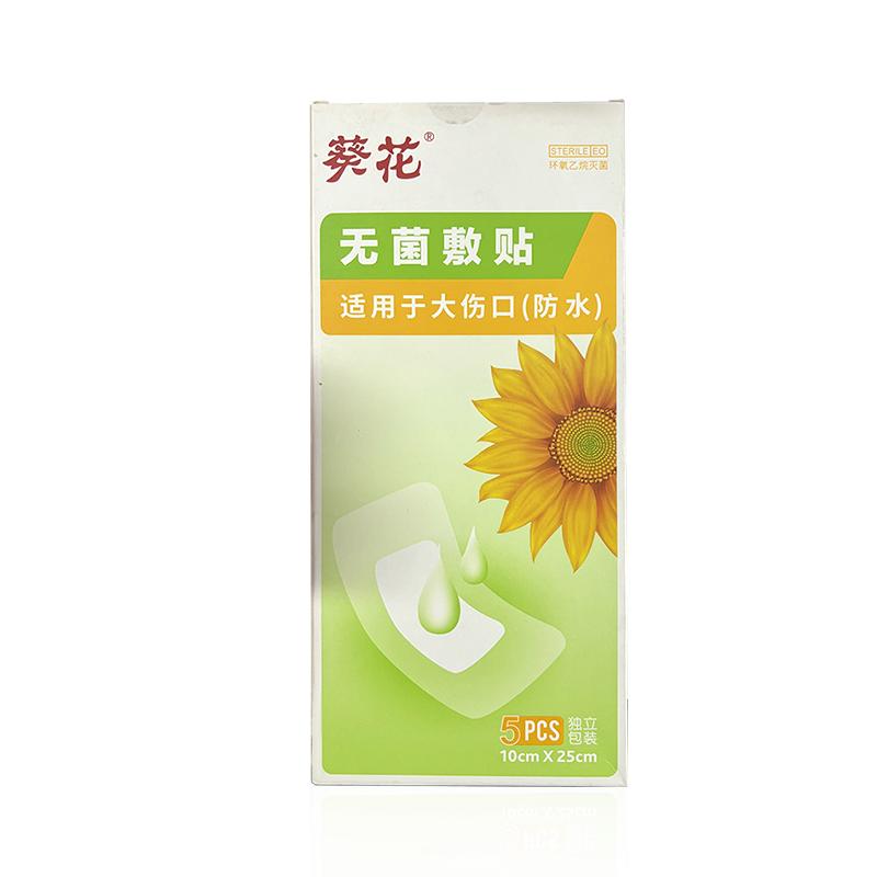 葵花医用剖腹产防水贴刀口伤口洗澡无菌敷贴破腹刨腹产剖宫产手术