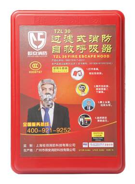 防毒火灾酒店家用国标消防面罩
