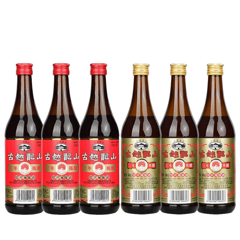 古越龙山绍兴黄酒三年陈500ml*6瓶装半干型花雕加饭绍兴酒老酒