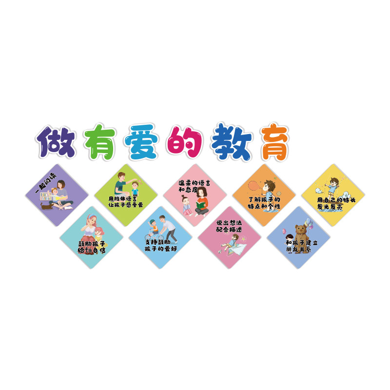 幼儿园托管班走廊墙面装饰文化贴爱教育机构形象中心环创主题成品
