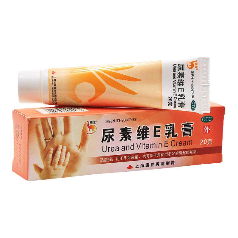 【信龙】尿素维E乳膏20g3g*20g*1支/盒