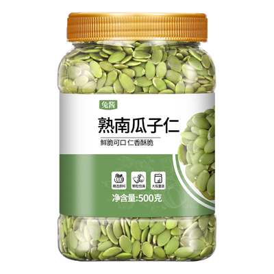 内蒙古【出口级】大粒南瓜子仁
