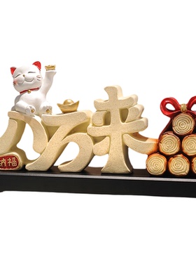 八方来财招财猫摆件店铺开业贺礼办公室前台玄关客厅装饰乔迁之喜