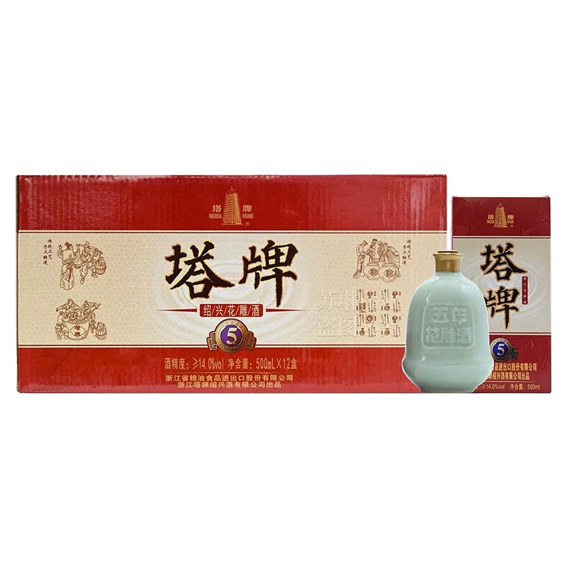 塔牌五年陈青瓷6瓶绍兴黄酒