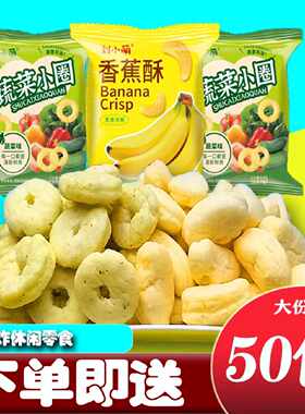 小孩零食健康小吃儿童孩子吃的宝宝零食一岁以上营养不易上火学生