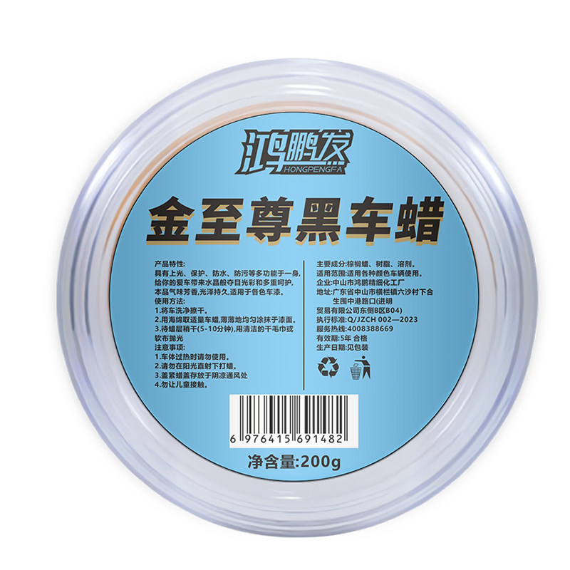 黑蜡黑色车镀膜蜡白色车汽车蜡划痕修复去污上光养护防护蜡汽车蜡