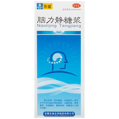 【东盛】脑力静糖浆168ml*1瓶/盒神经衰弱头晕目眩养心安神烦躁失眠