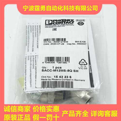 议价PHOENIX CONTACT菲尼克斯SACC-M12MS-8Q SH八芯公头1543236现