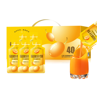 新疆沙棘原浆100%官方旗舰店正品沙棘原果汁原液拒绝添加vc饮品