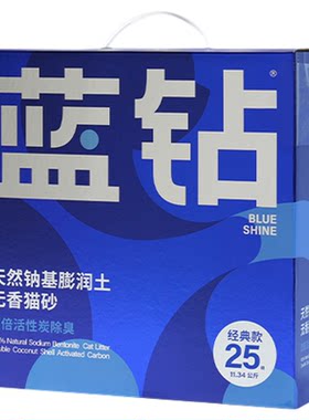蓝钻蓝标猫砂矿砂天然钠基