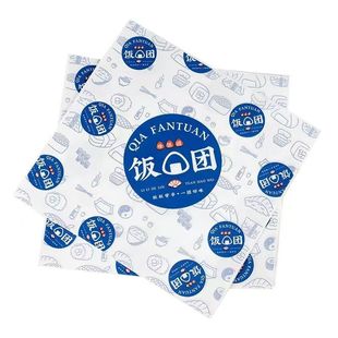 加厚饭团包装纸专用台湾紫米糯米寿司海苔饭团摆摊打包外卖打包纸
