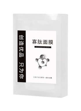 热销款品创优寡肽面膜贴片式泛红修护痘肌补水保湿面膜