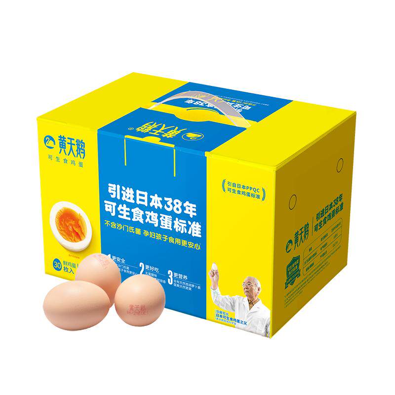 屚！黄天鹅可生食鸡蛋30枚