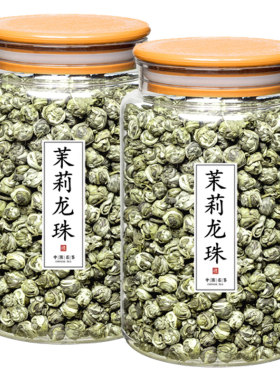 浓香型茉莉龙珠茶叶亏本试喝