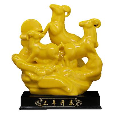 陶瓷三羊开泰摆件家居客厅玄关