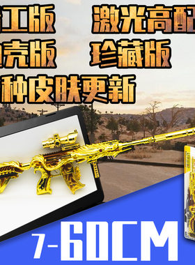 绝地求生和平精英M416五爪金龙皮肤合金拆卸玩具枪模型礼品摆件