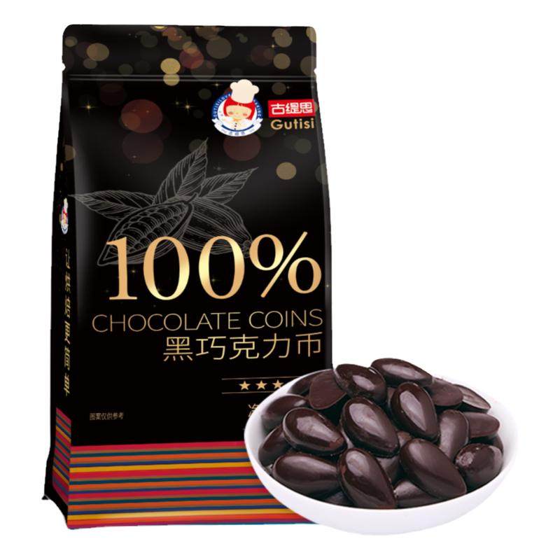 纯可可脂巧克力黑白币烘焙