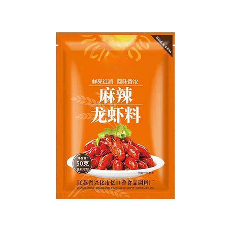蒜蓉小龙虾调料包麻辣香辣十三香