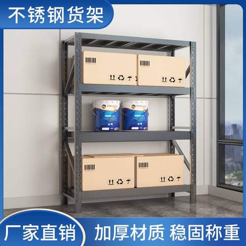 不锈钢仓储货架 家用置物架杂物架金属铁架仓库库房轻型组装货架
