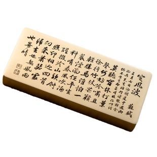 苏轼定风波一蓑烟雨任平生书法实心纯黄铜镇纸雕刻桌面摆件永宜昌