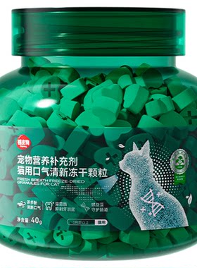 猫咪洁齿冻干磨牙棒狗狗口腔除臭清新口气冻干颗粒去口臭宠物零食