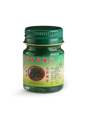 玉菩药堂15g一盒3瓶原装青草膏