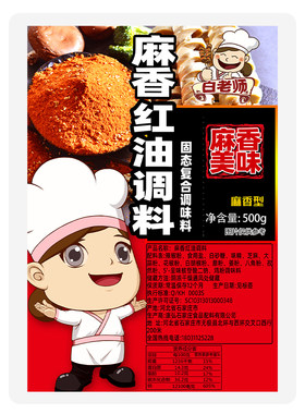白老师麻辣炸串红油撒料
