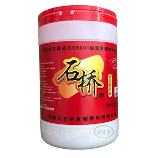 石桥香精8021鸡粉8022猪粉8023牛粉1kg调味香精食品用调味品香精