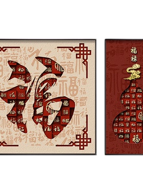 新中式高级寓意好餐厅客厅装饰画