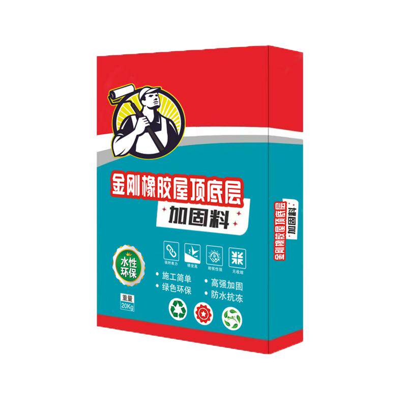 金刚橡胶屋顶喷涂水泥瓦房平房防防水涂料