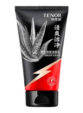 丹姿他能量清爽洁面乳