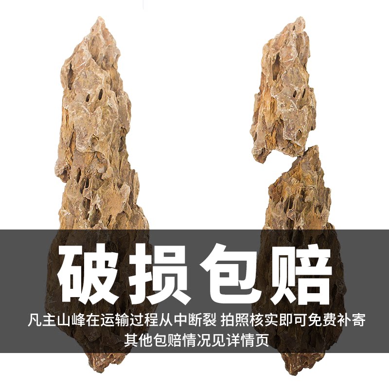 松皮石鱼缸造景组合套餐天然假山原石大块草缸水陆缸骨架装饰石头