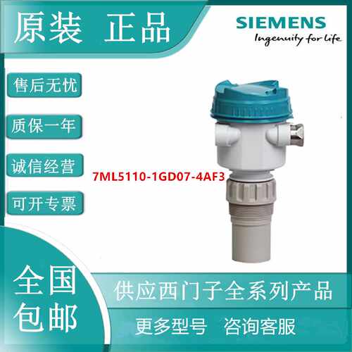 议价西门子LU240超声波液位计7ML5110-1GD07/1DF07/1GE07/1DE07-4