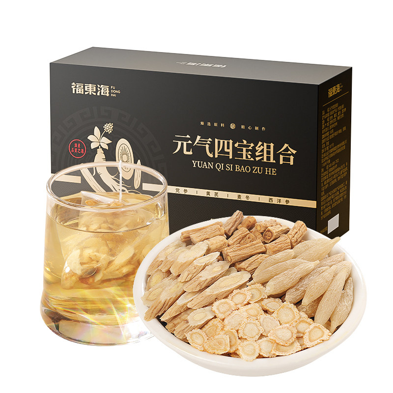 三伏天福东海元气四宝茶西洋参黄芪党参麦冬养生包正品官方旗舰店