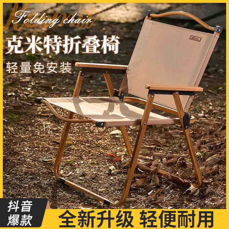新品 户外折叠露营椅便携超轻折叠凳钓鱼马扎野餐躺椅沙滩椅克米