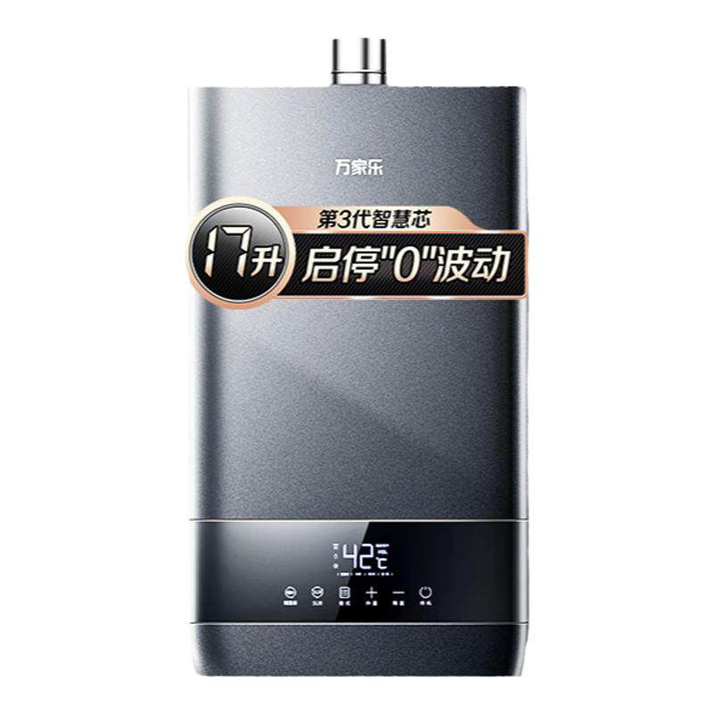 万家乐超安睡燃气热水器16升家用天然气1级节能恒温静音TS6/P3PRO