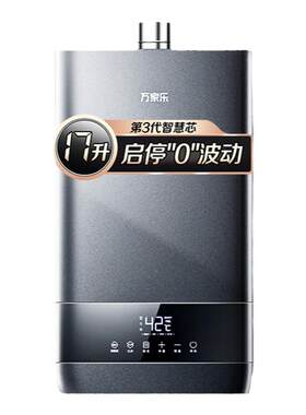 万家乐变频恒温智能强排式热水器