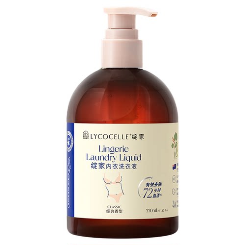 【新升级】绽家内衣洗衣液内裤清洗液香氛去血渍抑菌留香330ml
